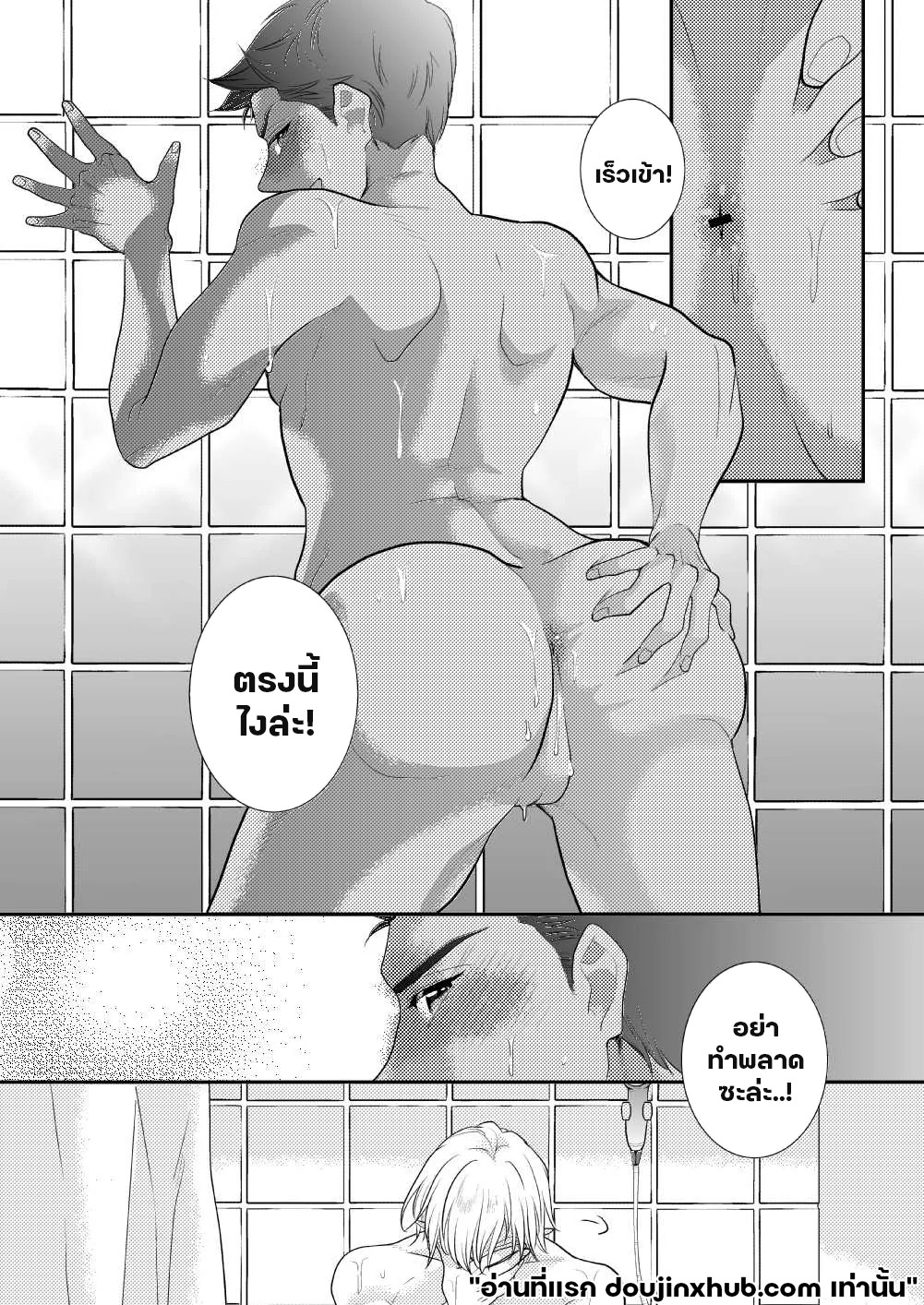 คืนที่เร่าร้อน